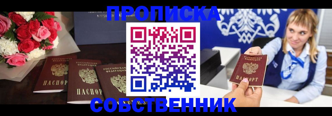 временная регистрация госуслуги в Бурятии