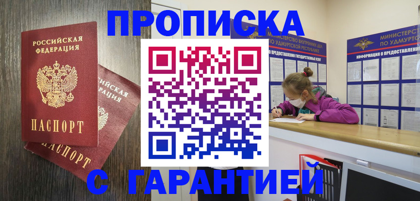 регистрация для дет. сада в Бурятии
