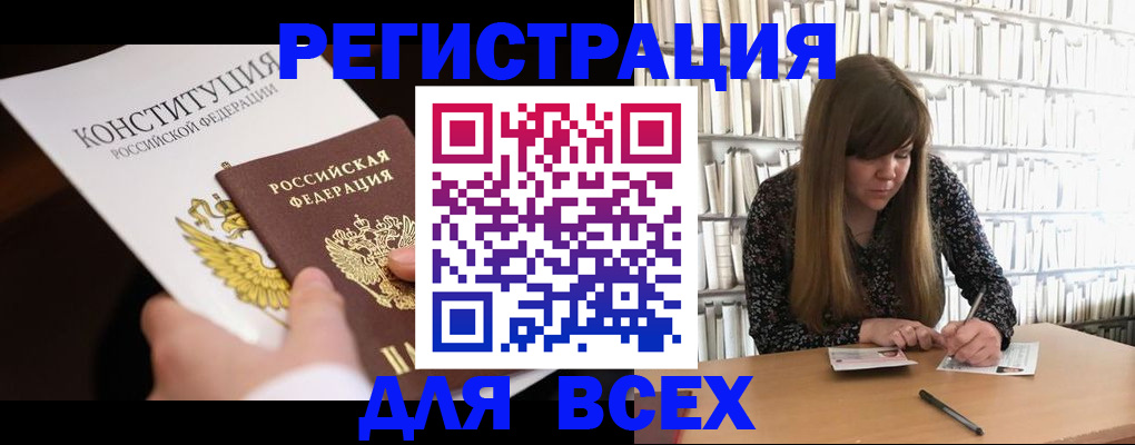 прописка поиск в Бурятии